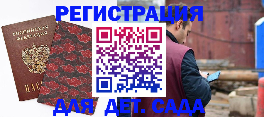 прописка поиск в Ростове-на-Дону