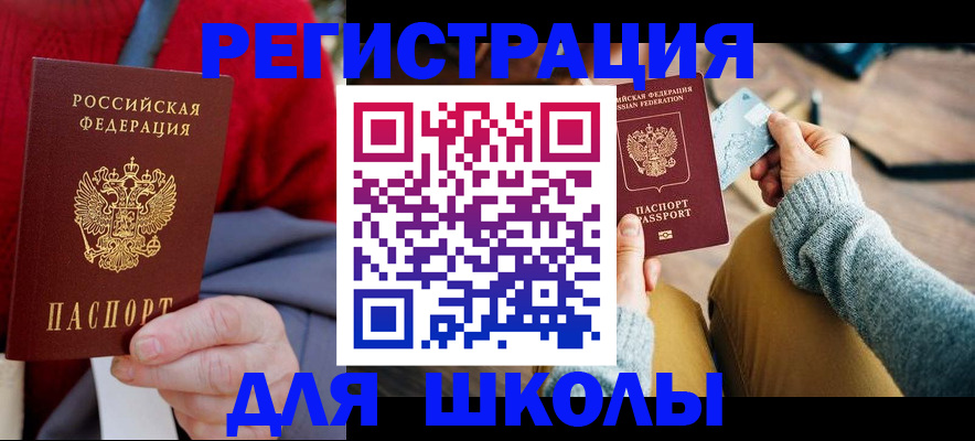 прописка законно в Ростове-на-Дону